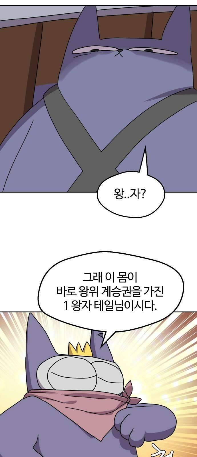 판타지 여동생! 284화 왕국의 위기 1 31