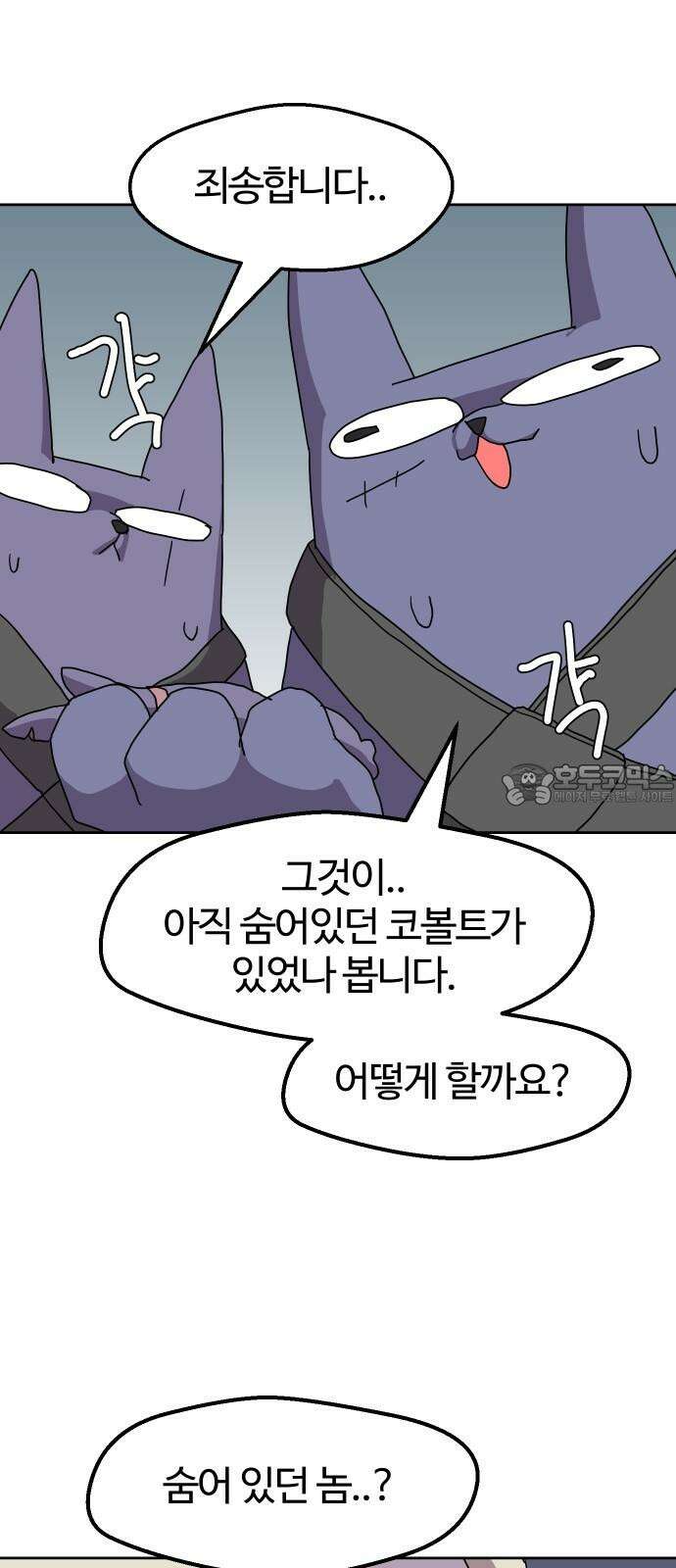 판타지 여동생! 284화 왕국의 위기 1 39