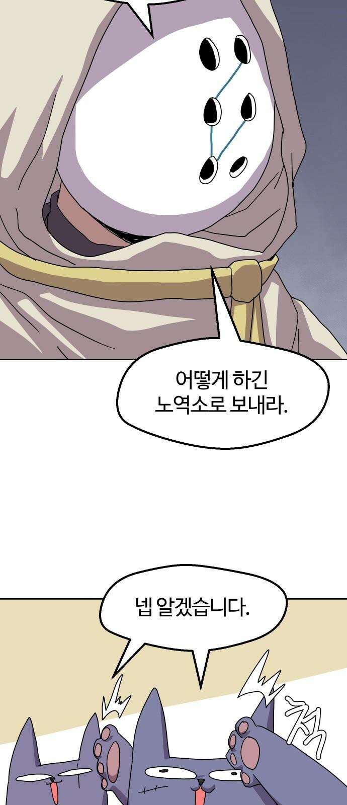 판타지 여동생! 284화 왕국의 위기 1 40