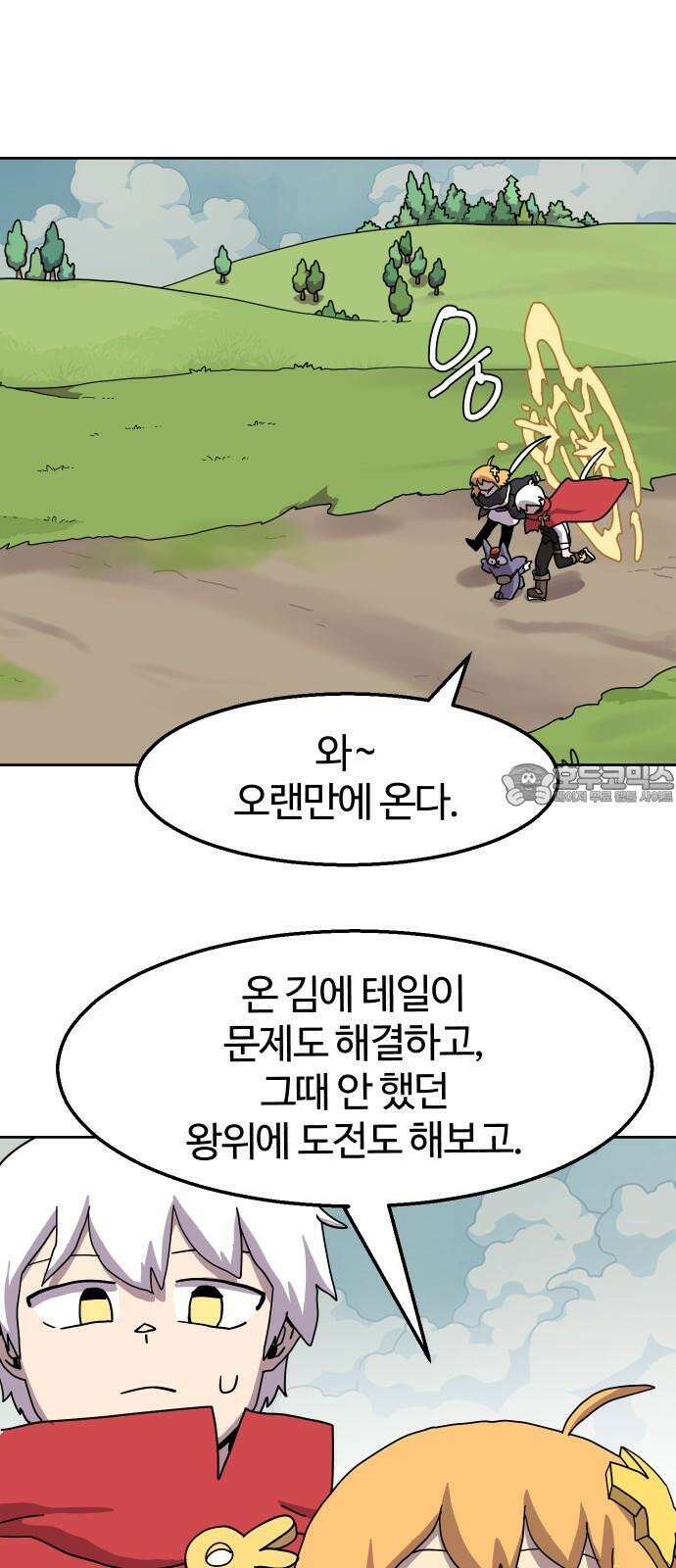 판타지 여동생! 284화 왕국의 위기 1 42