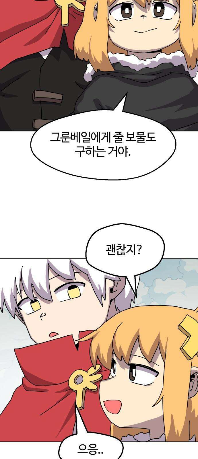 판타지 여동생! 284화 왕국의 위기 1 43