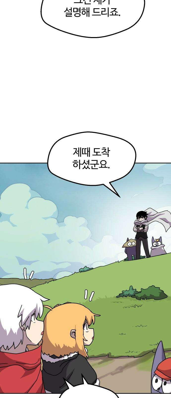 판타지 여동생! 284화 왕국의 위기 1 47