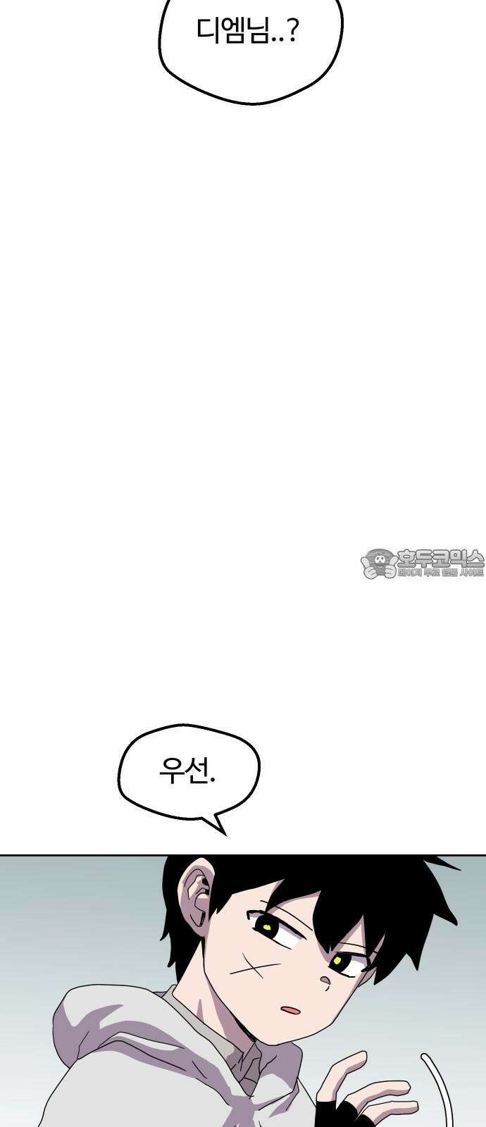 판타지 여동생! 284화 왕국의 위기 1 48