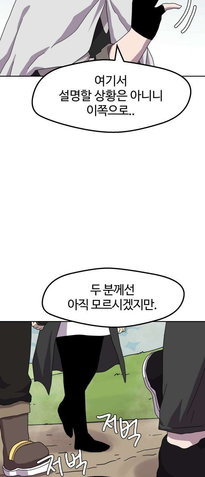 판타지 여동생! 284화 왕국의 위기 1 49