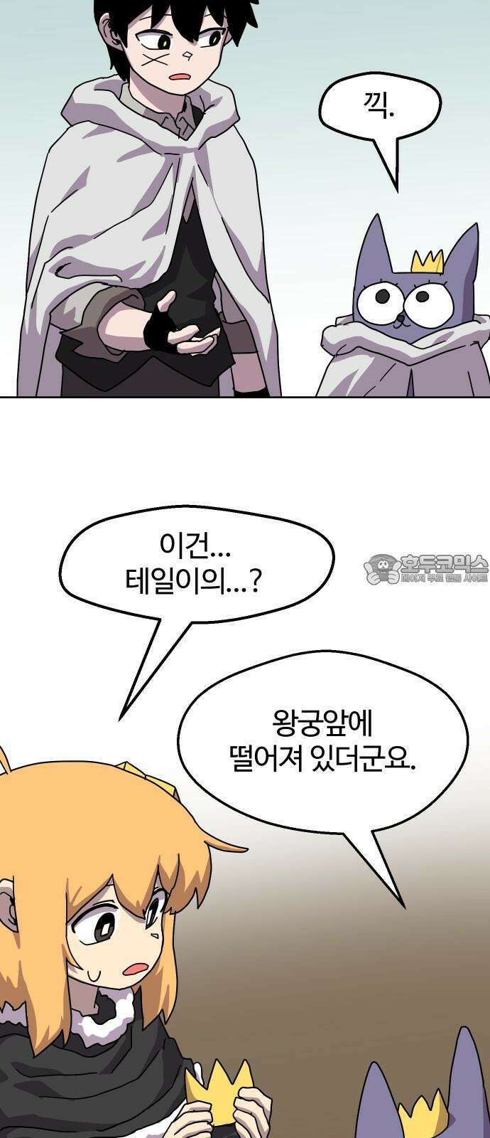 판타지 여동생! 284화 왕국의 위기 1 54