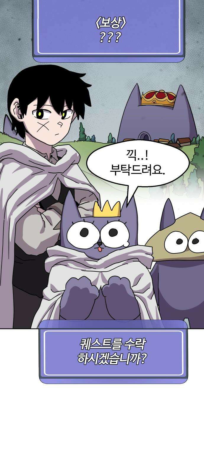 판타지 여동생! 284화 왕국의 위기 1 58