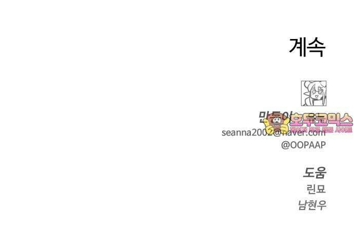 판타지 여동생! 284화 왕국의 위기 1 59