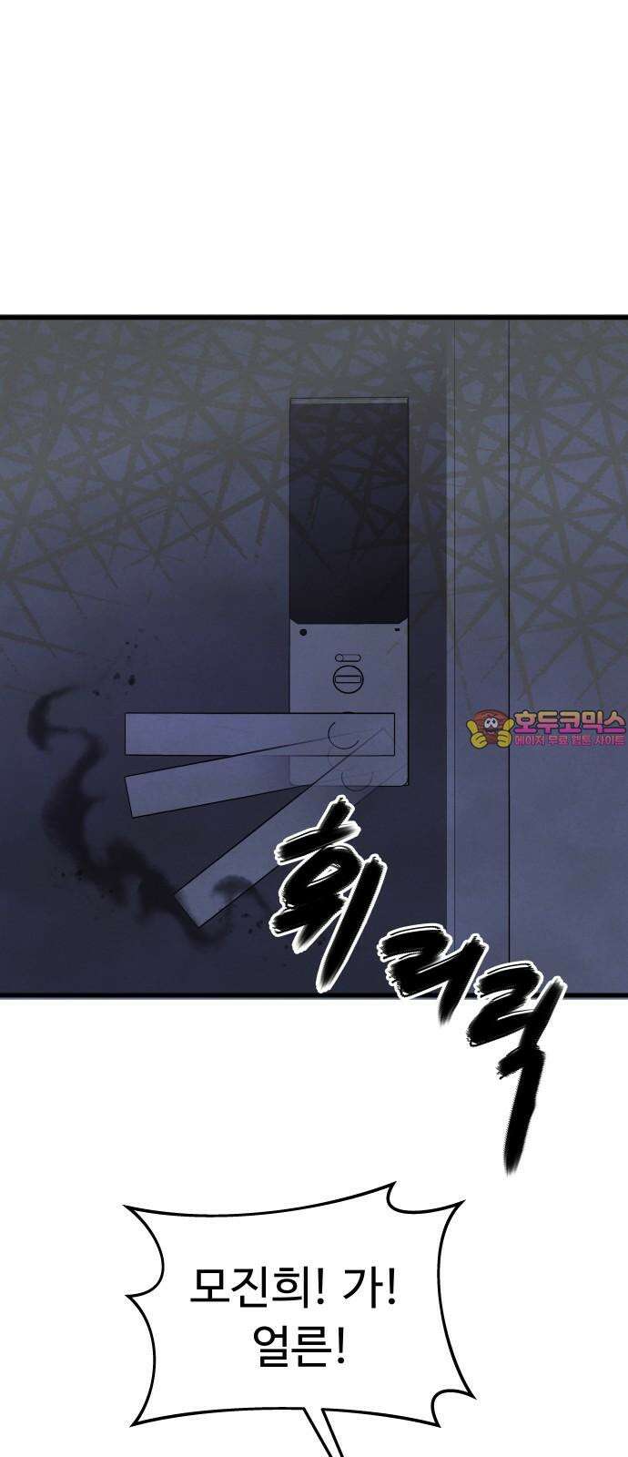 저주인형 김명자 30화 - 명자 줬다 뺏기 1