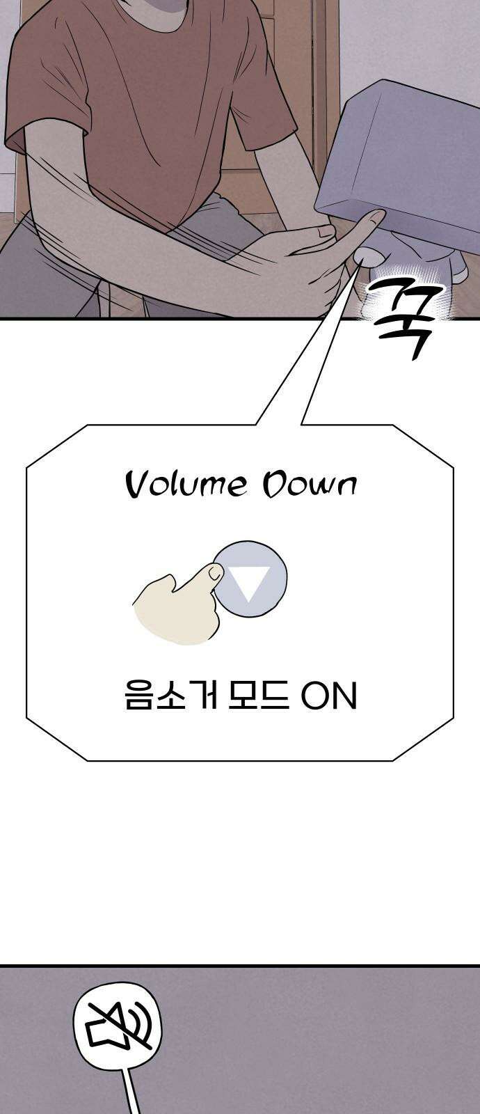 저주인형 김명자 30화 - 명자 줬다 뺏기 13