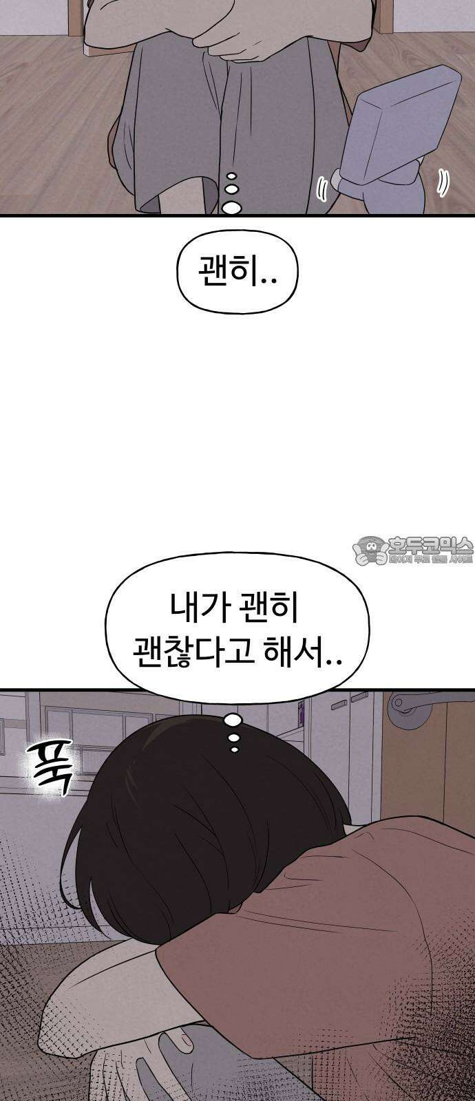 저주인형 김명자 30화 - 명자 줬다 뺏기 15
