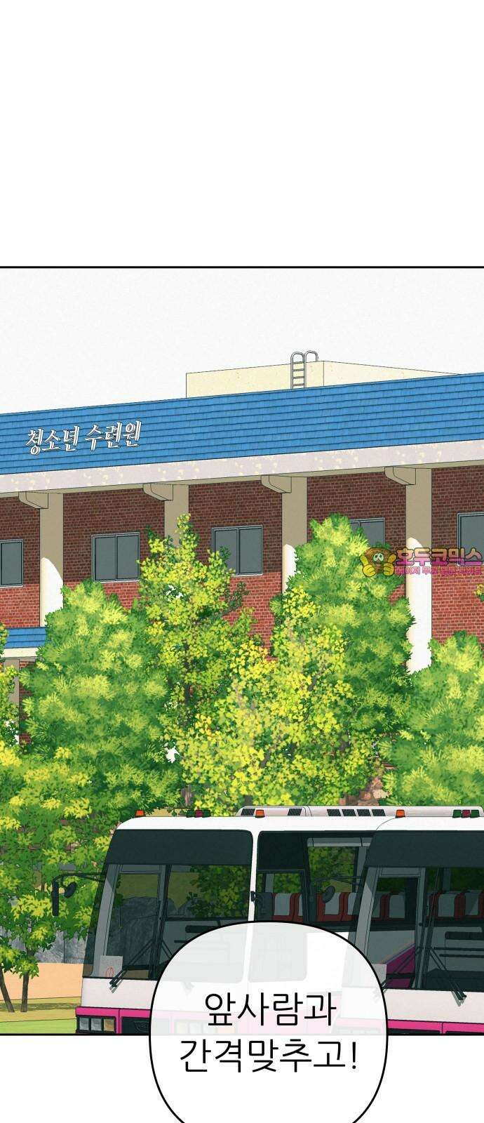 뽀대작렬 47화． 어디서 왔니 1