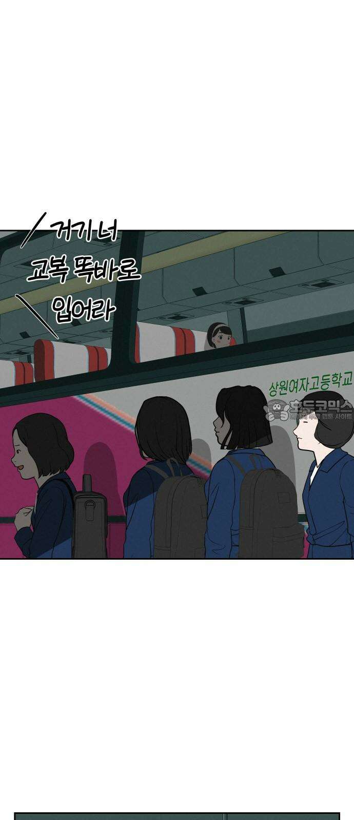 뽀대작렬 47화． 어디서 왔니 3