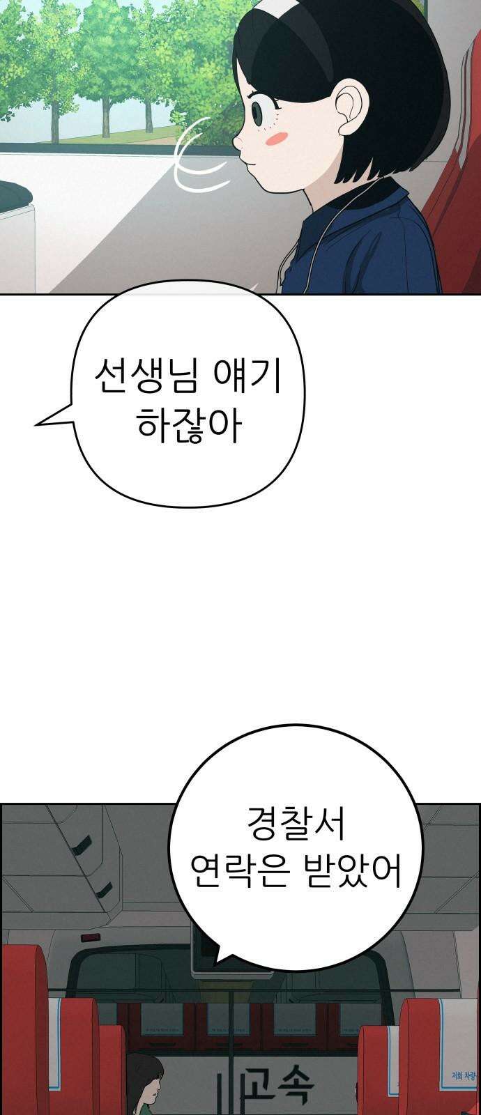 뽀대작렬 47화． 어디서 왔니 5