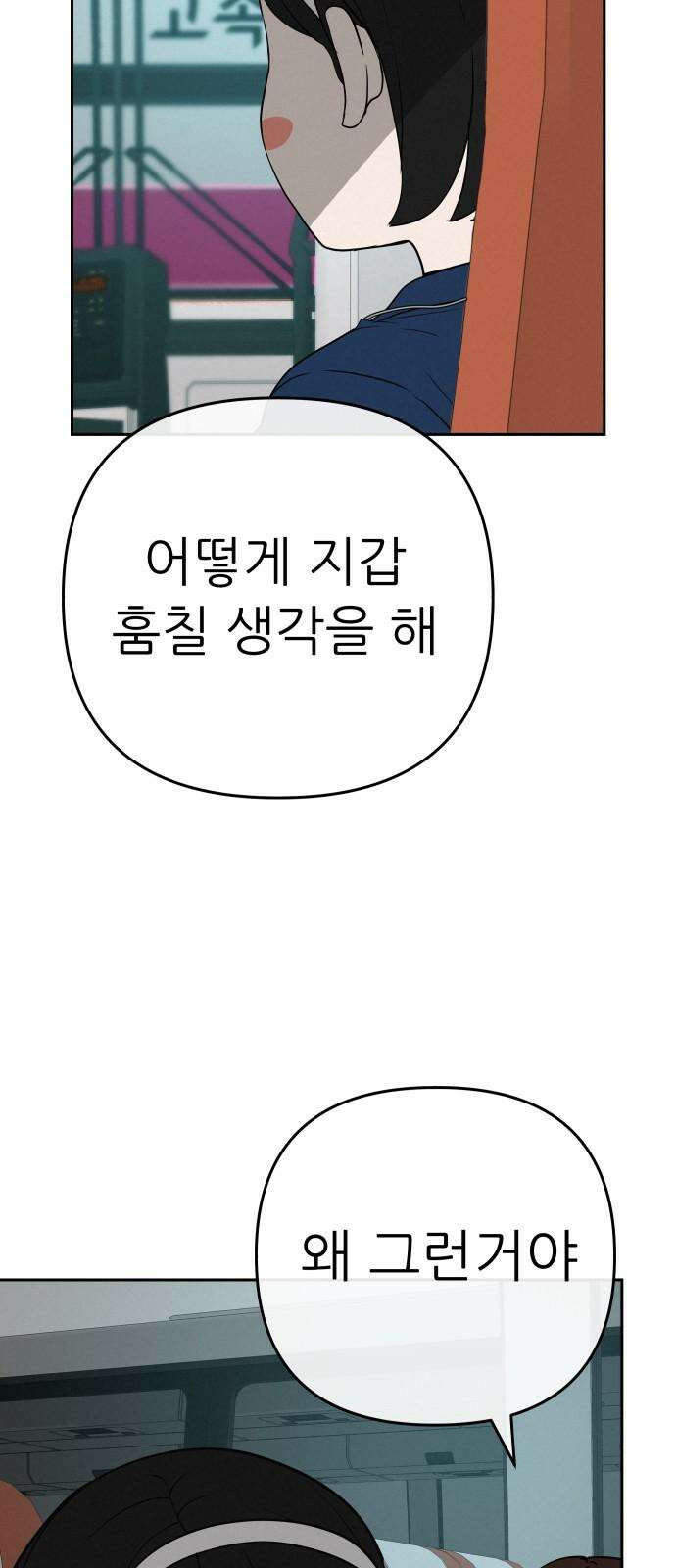 뽀대작렬 47화． 어디서 왔니 7