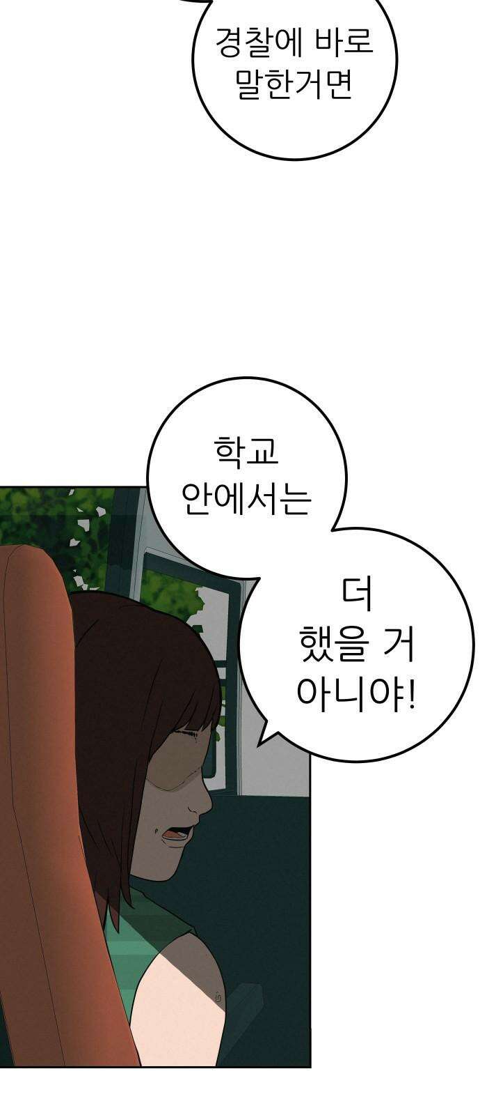 뽀대작렬 47화． 어디서 왔니 10