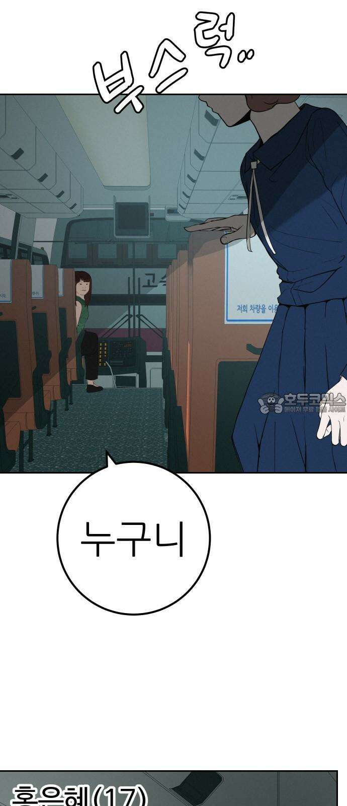 뽀대작렬 47화． 어디서 왔니 12