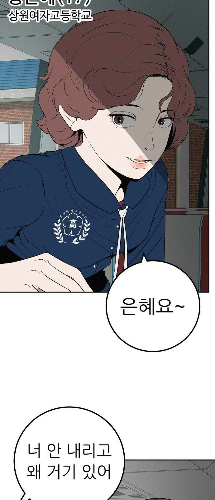 뽀대작렬 47화． 어디서 왔니 13