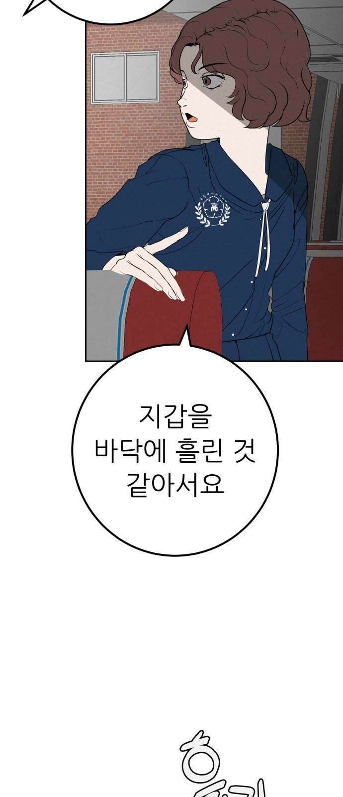 뽀대작렬 47화． 어디서 왔니 14