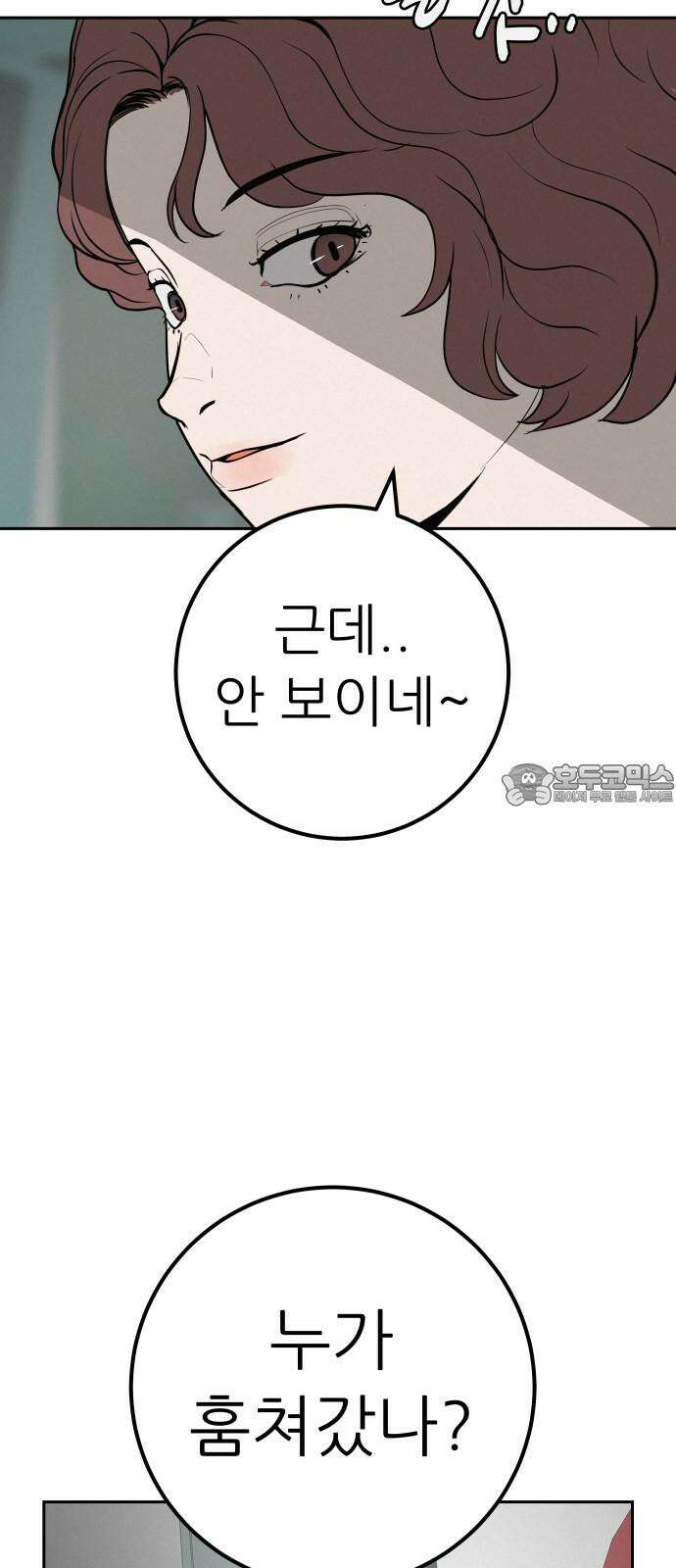 뽀대작렬 47화． 어디서 왔니 15