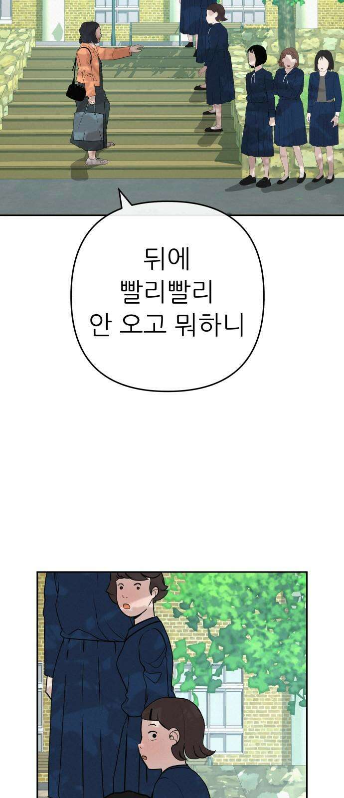 뽀대작렬 47화． 어디서 왔니 17