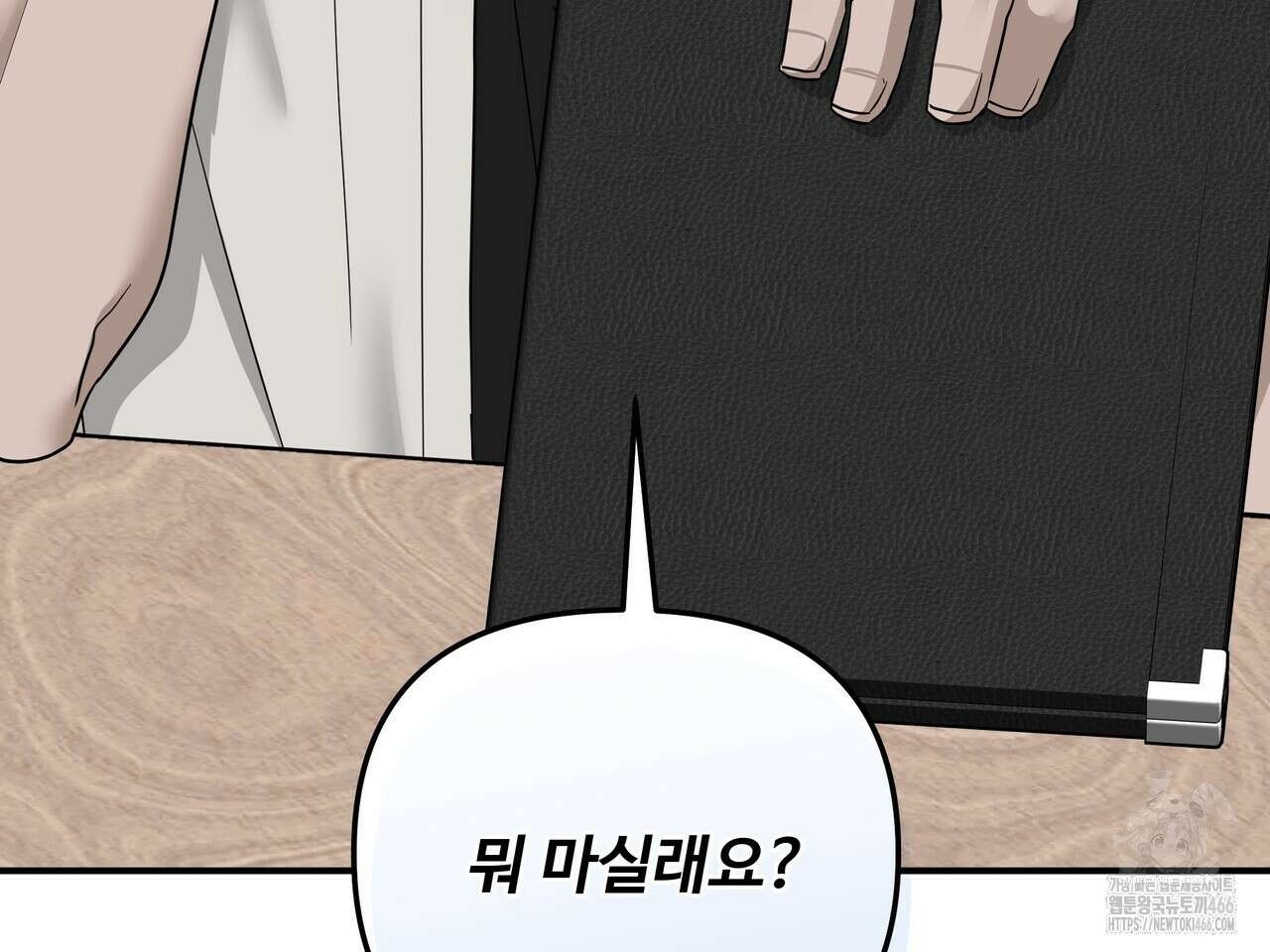 별똥별에게 구름판 서포트 신청합니다 25화 9