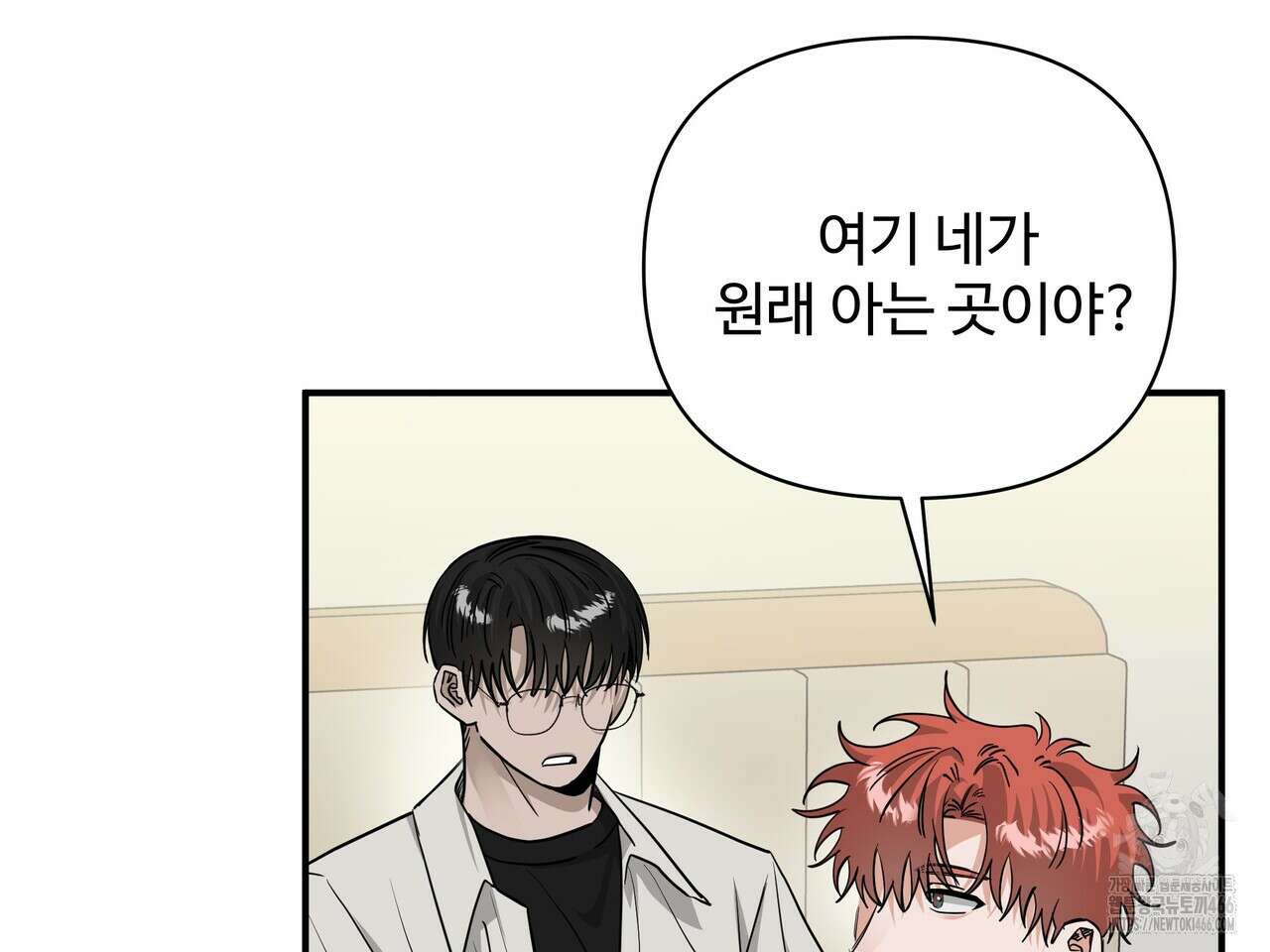 별똥별에게 구름판 서포트 신청합니다 25화 11
