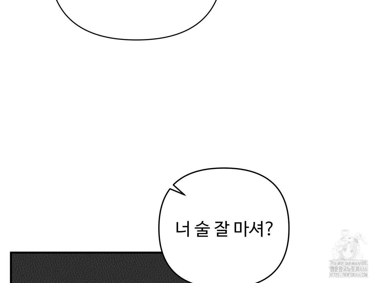 별똥별에게 구름판 서포트 신청합니다 25화 13