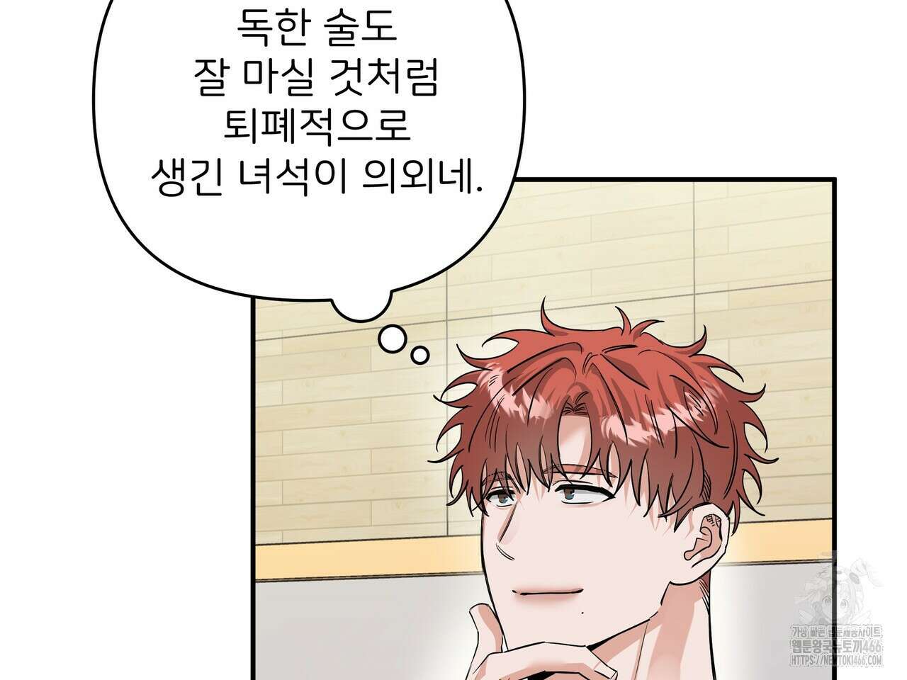 별똥별에게 구름판 서포트 신청합니다 25화 18