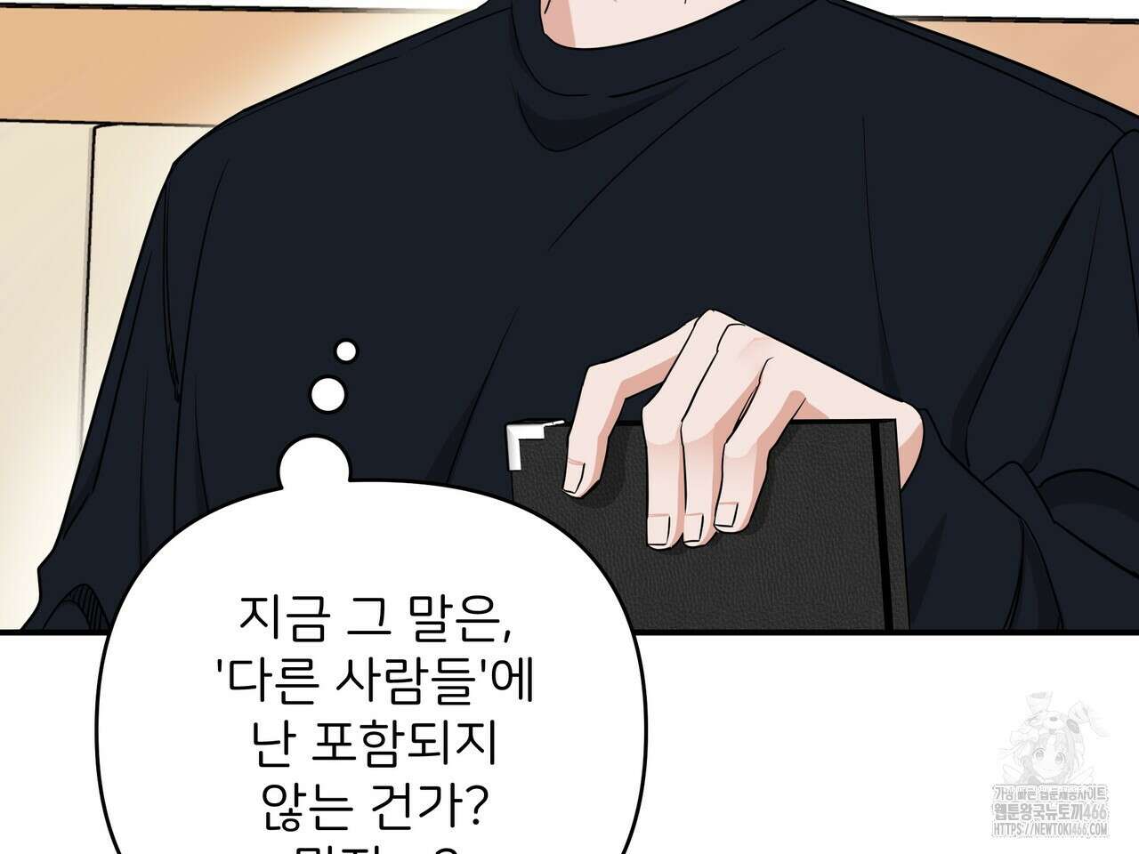 별똥별에게 구름판 서포트 신청합니다 25화 32