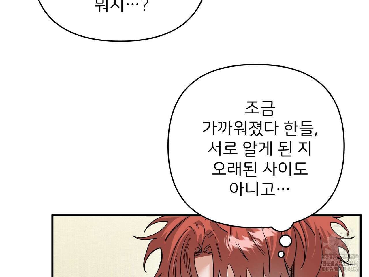 별똥별에게 구름판 서포트 신청합니다 25화 33
