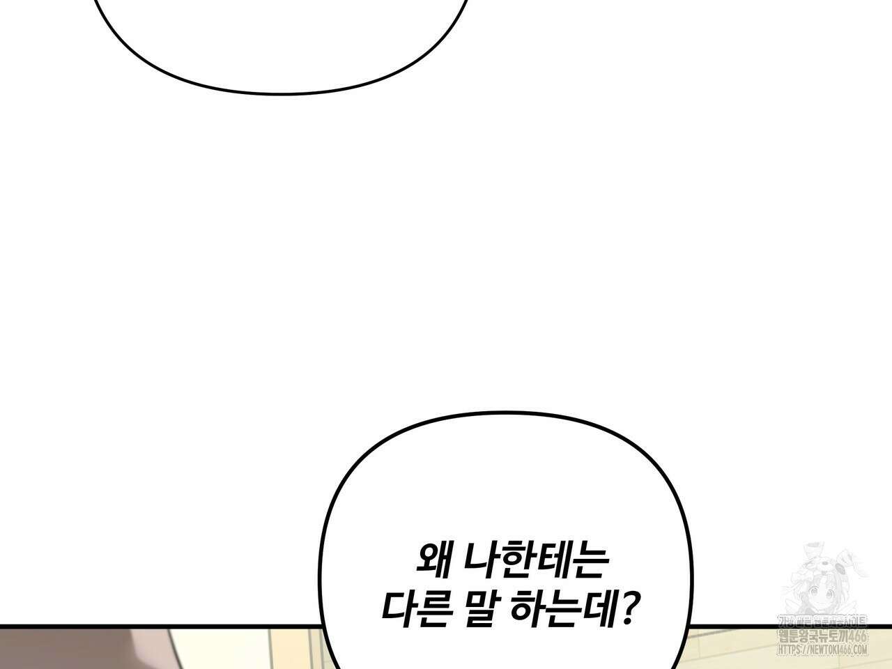 별똥별에게 구름판 서포트 신청합니다 25화 35