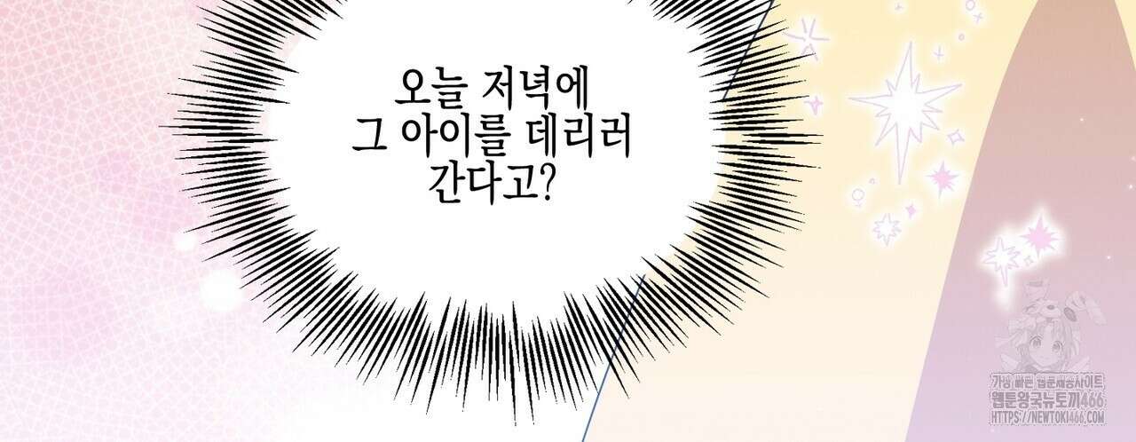 빙의물 여주의 언니입니다만 100화 10