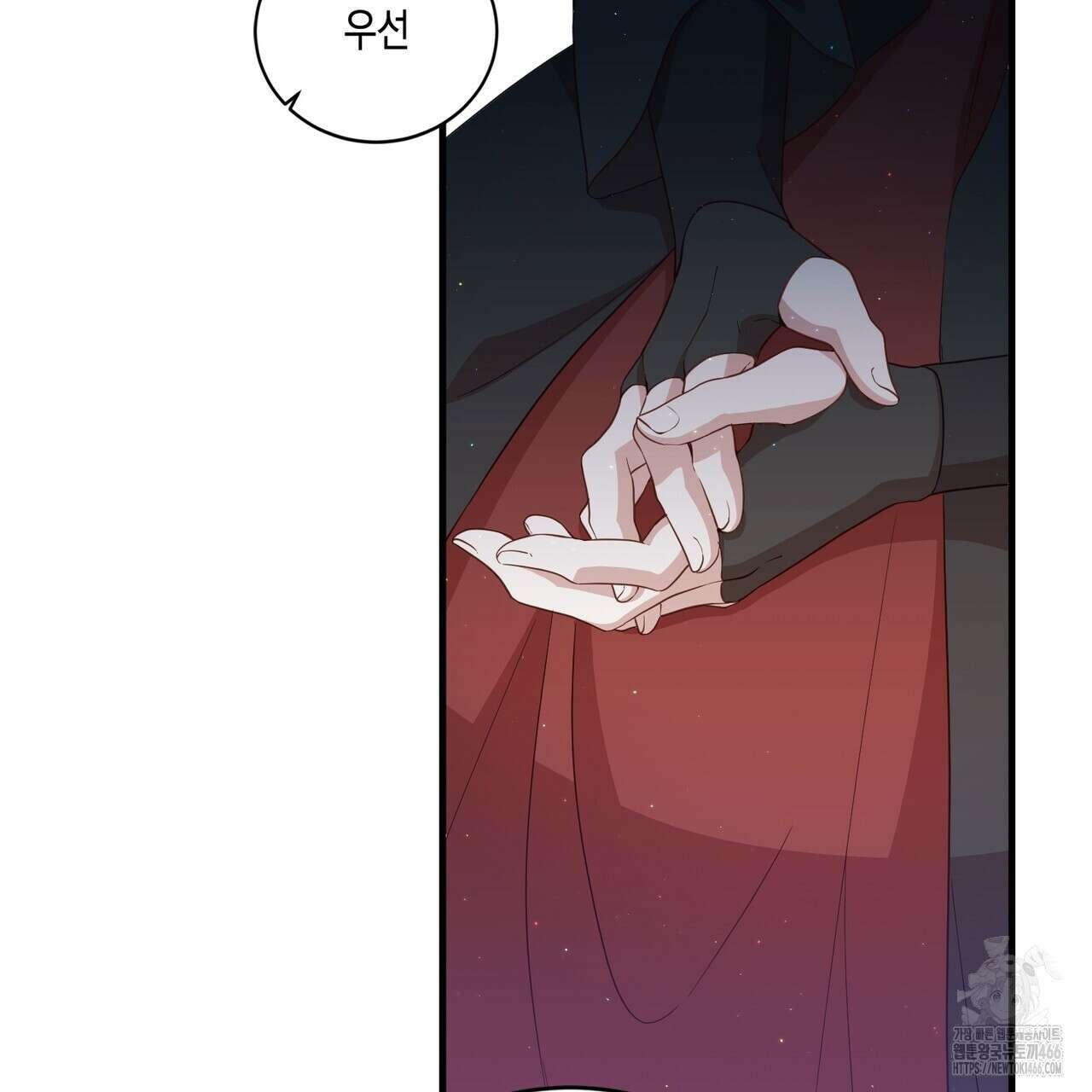 빙의물 여주의 언니입니다만 100화 13