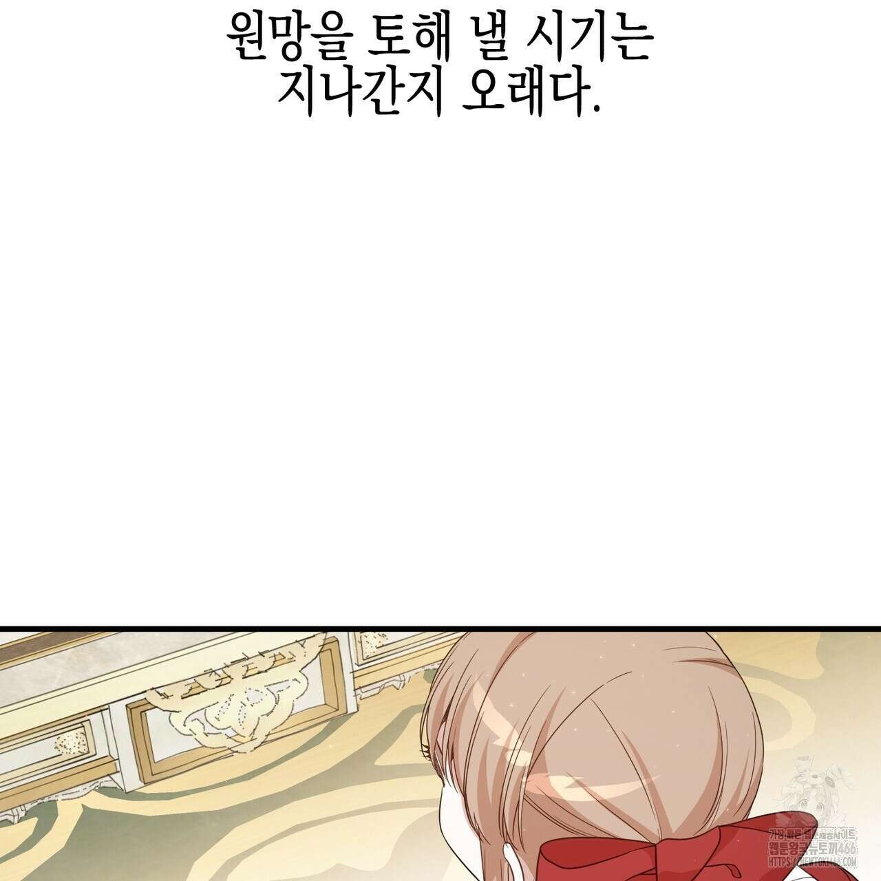 빙의물 여주의 언니입니다만 100화 19
