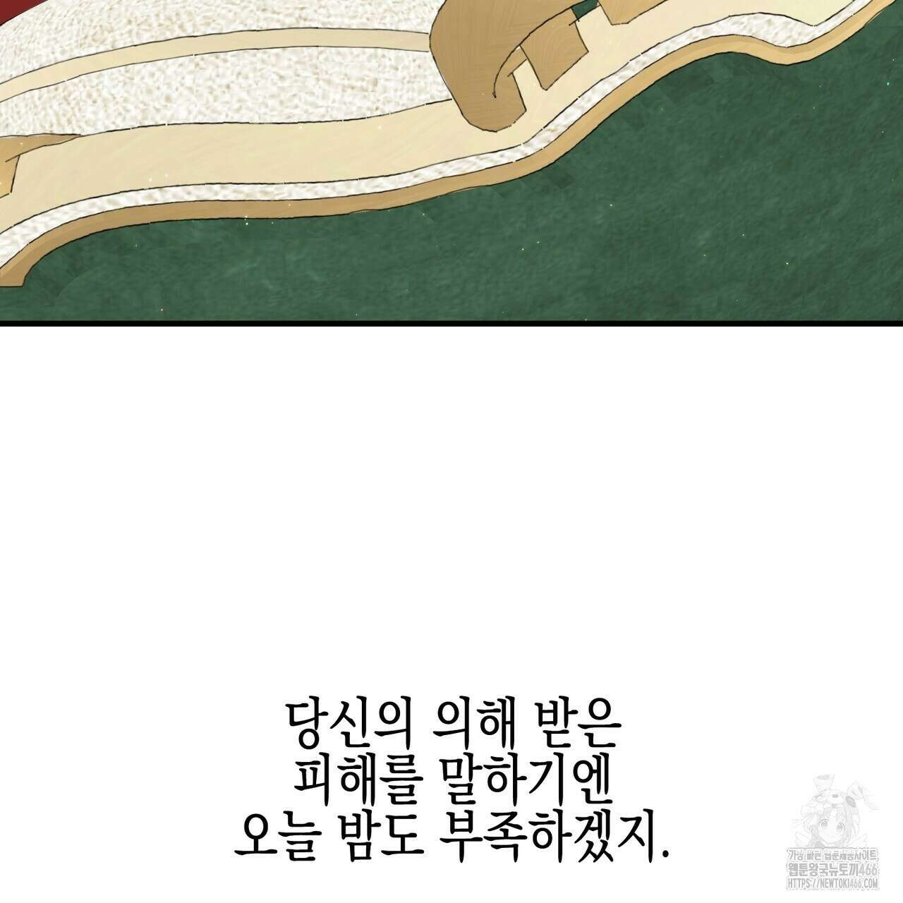 빙의물 여주의 언니입니다만 100화 21
