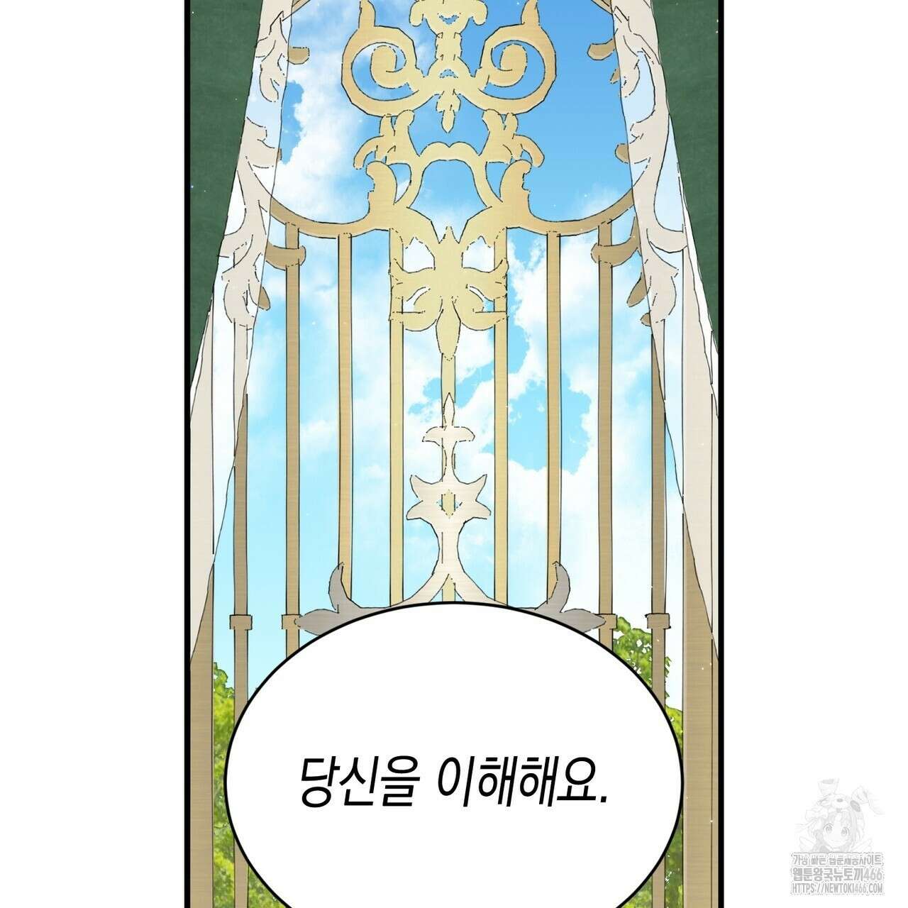 빙의물 여주의 언니입니다만 100화 23
