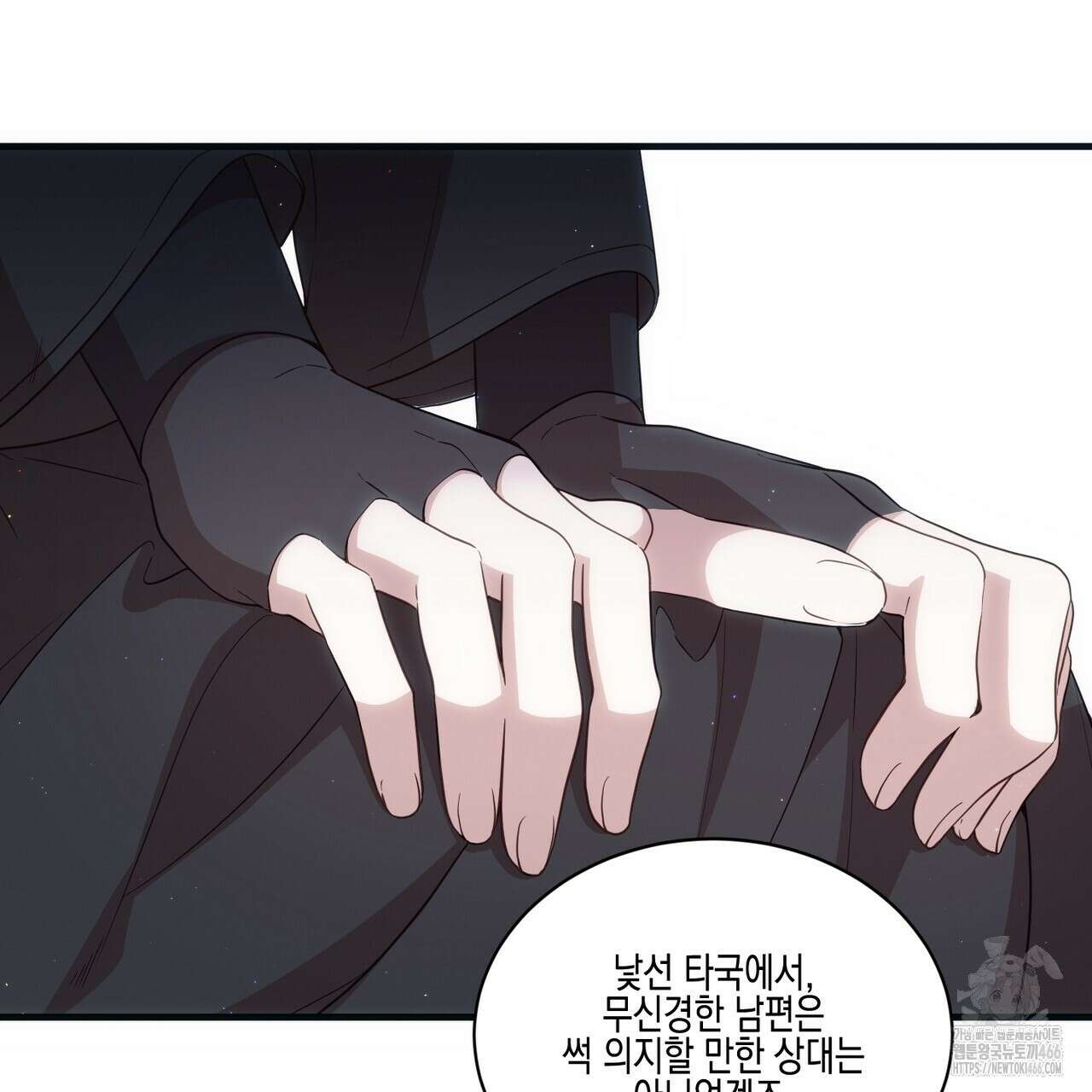 빙의물 여주의 언니입니다만 100화 31