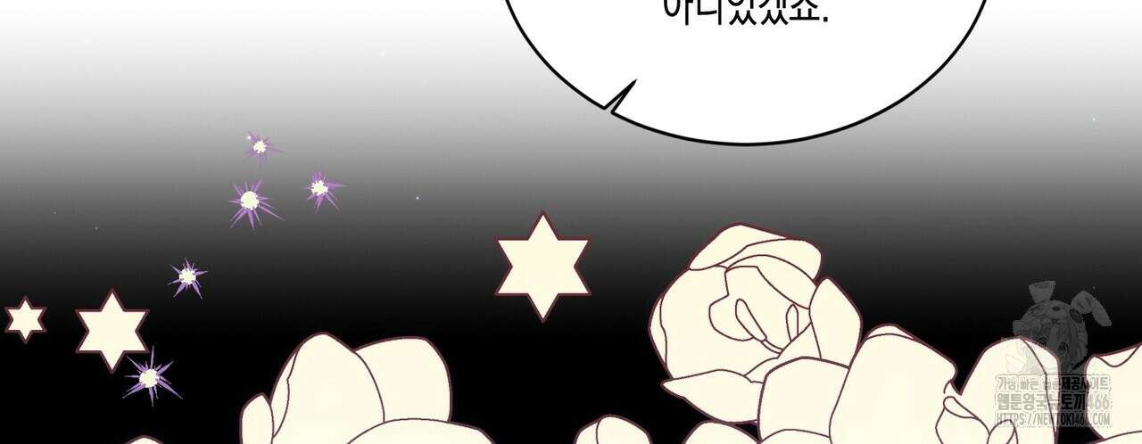 빙의물 여주의 언니입니다만 100화 32