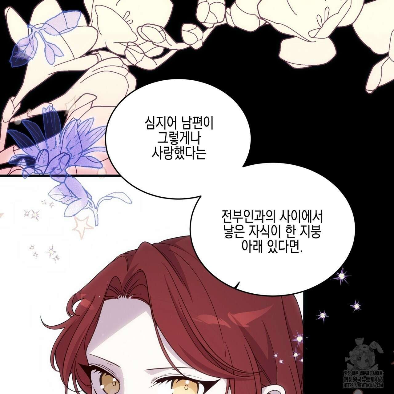 빙의물 여주의 언니입니다만 100화 33