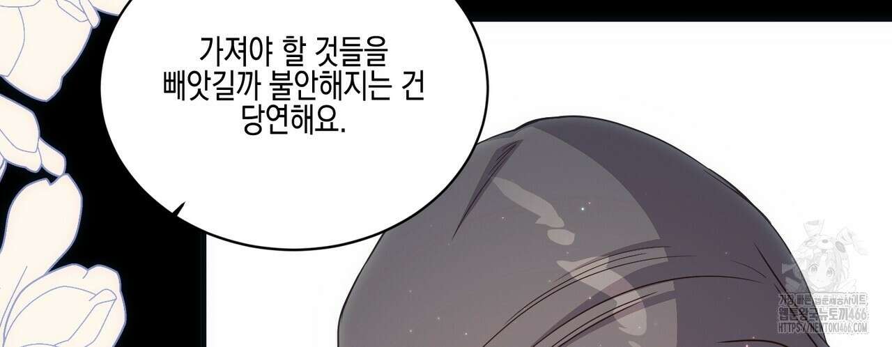 빙의물 여주의 언니입니다만 100화 36