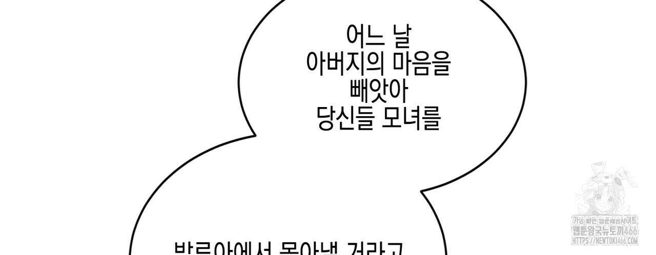 빙의물 여주의 언니입니다만 100화 42