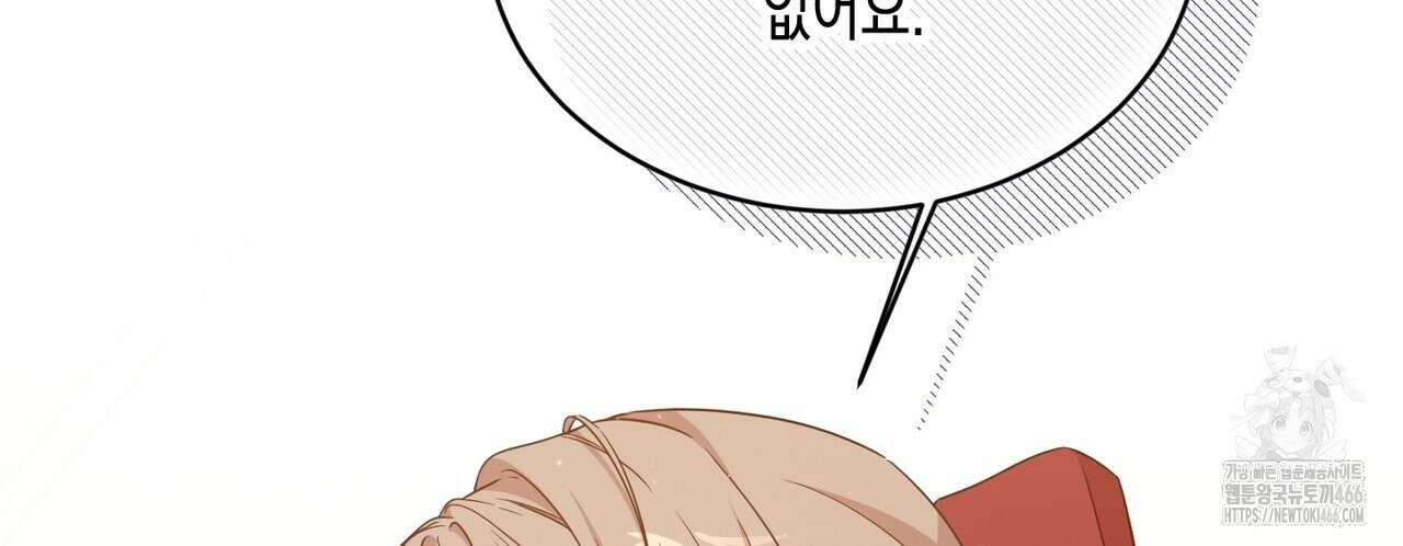 빙의물 여주의 언니입니다만 100화 48