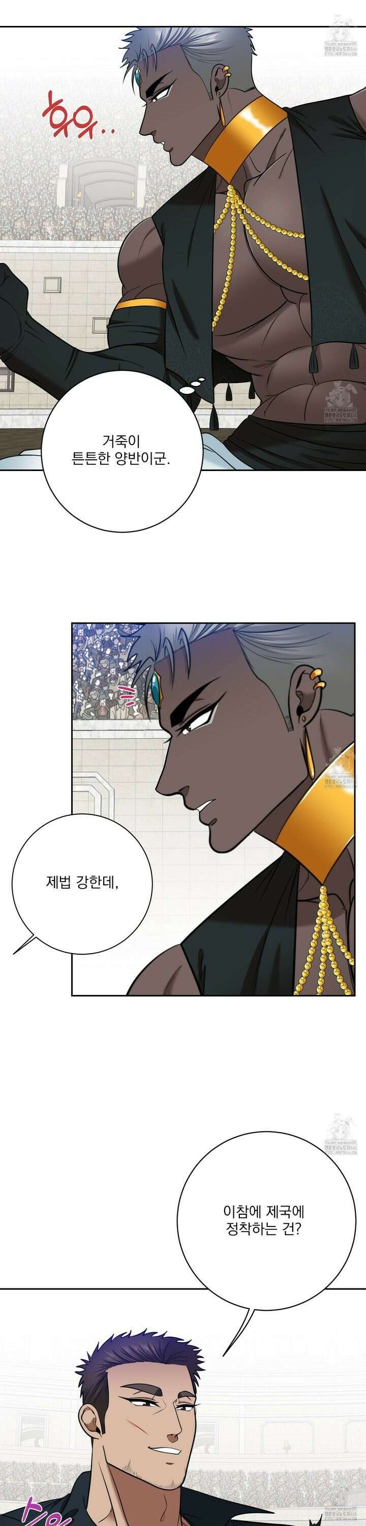 공작님은 후사를 갖고 싶어 34화 6