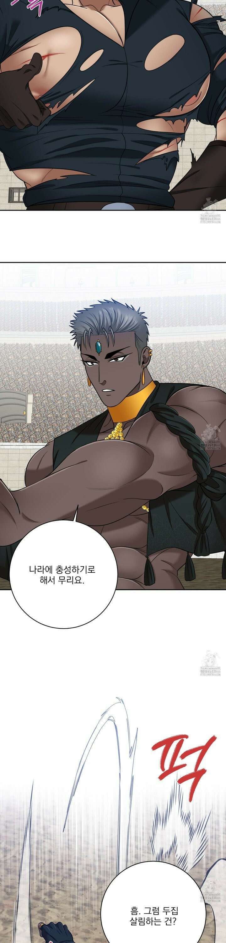 공작님은 후사를 갖고 싶어 34화 7