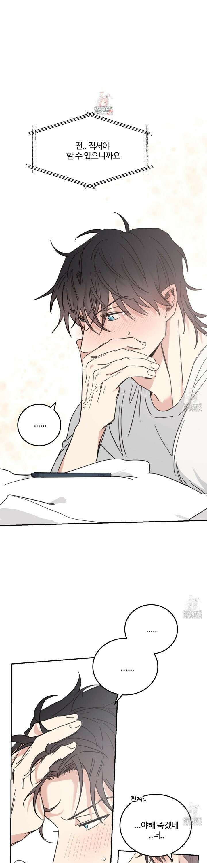 해 뜨는 집 43화 1