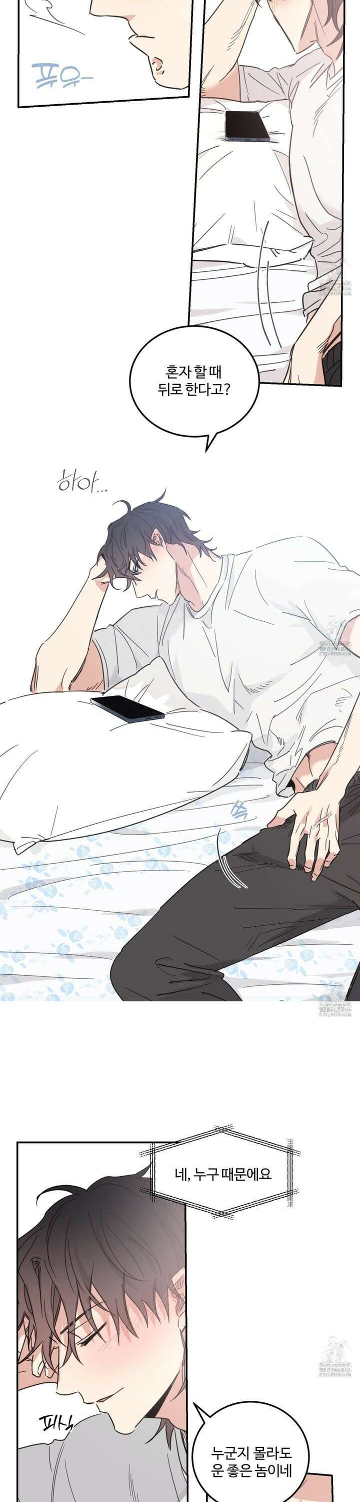 해 뜨는 집 43화 2