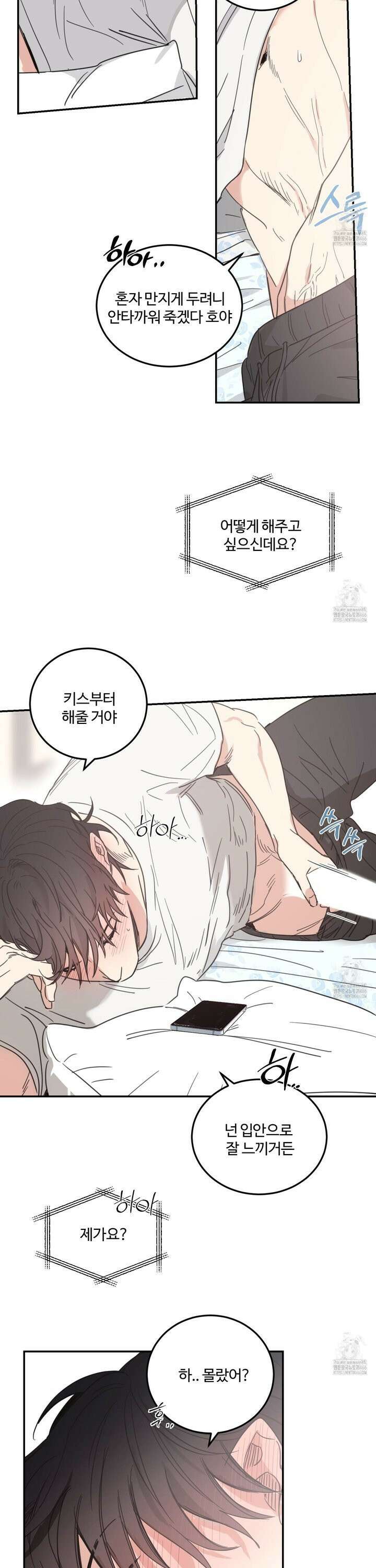 해 뜨는 집 43화 3