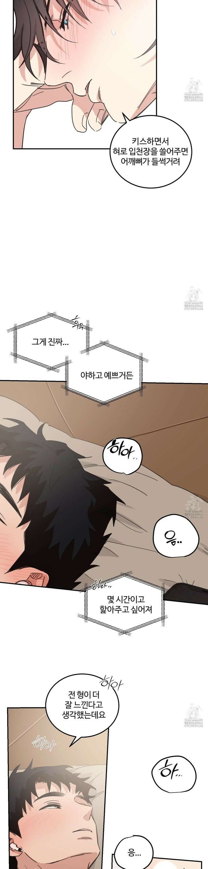 해 뜨는 집 43화 4