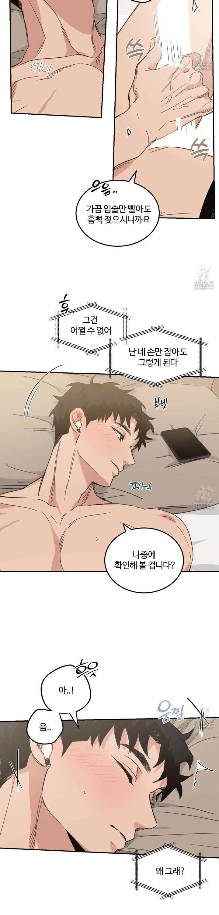 해 뜨는 집 43화 5