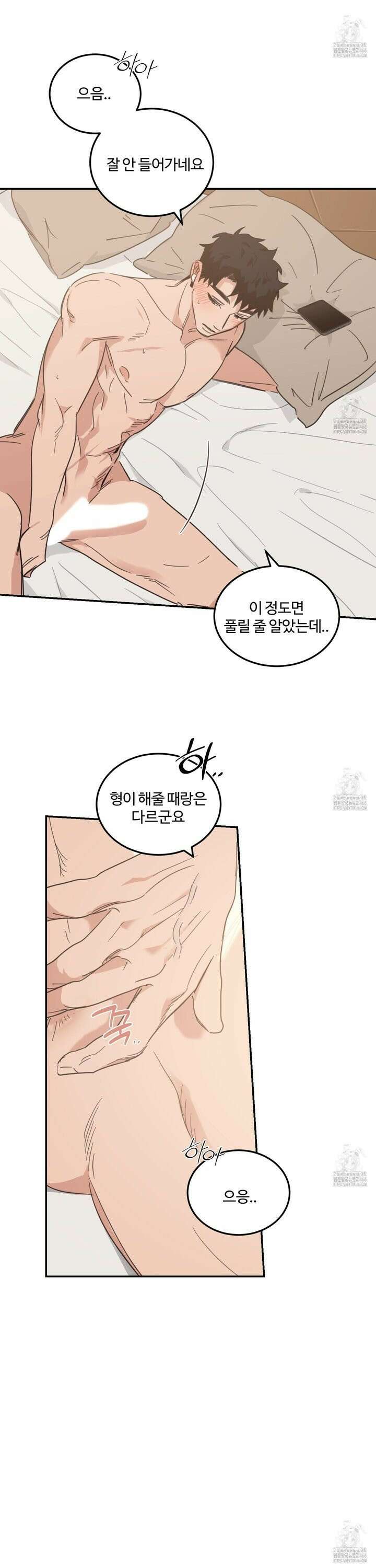 해 뜨는 집 43화 6